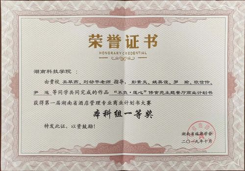 微信图片_20220628142040 为湖南省首批获批和首家招生本科专业