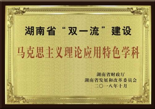 首页 > 院系纵览 > 马克思主义3